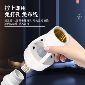 สวิตช์อัจฉริยะข้ามพรมแดนพร้อมเซ็นเซอร์ตรวจจับอินฟราเรดแบบปรับได้ ขั้วหลอด E27 พร้อมเซ็นเซอร์ตรวจจับการเคลื่อนไหวของมนุษย์ - Product Image 1