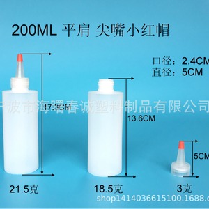 Chuncheng - Botella de Plástico de 200 ml con Punta en Forma de Pico, Tapa Roja, Botella de Muestra para Tinta o Lubricante, Envase General - Product Image 2