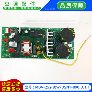 เมนบอร์ดเครื่องปรับอากาศมีเดีย รุ่น MDV-2528WDSN1-890.D.1.1ZGROHS 17127000000330 - Product Image 2