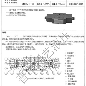 Vanne de régulation de débit hydraulique Huade Z2FS10 60 L/min 315 bars en fonte pour systèmes hydrauliques - Product Image 2