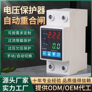 Protector de Sobretensión y Baja Tensión AVP1 con Doble Pantalla Ajustable y Reajuste Automático, Protector de Sobrecarga con Limitación de Corriente, Directo de Fábrica - Product Image 2