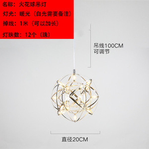 Lámpara de Techo Esférica de Estilo Nórdico con Diseño de Cielo Estrellado, de Tamaño Mediano, Alimentada por Corriente Alterna, para Salas de Exposición, Oficinas, Dúplex, Hoteles y Centros Comerciales - Product Image 5