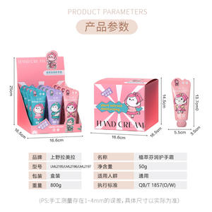 แอลเอ็มท็อป คาร์ตูน โบทานิคอล แฮนด์ครีม 50 กรัม บำรุงผิวแห้ง ใช้ได้ทั่วไป - Product Image 4