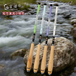 คันเบ็ดตกปลาขนาดเล็กยี่ห้อ Yannuo 2 เมตร คันเบ็ดน้ำหนักเบาพิเศษ สำหรับตกปลาเทราต์ แบบพกพา คันสั้น - Product Image 1