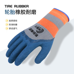 Guantes de Trabajo de Caucho Nai Mo Wang, Texturizados, Antideslizantes, Duraderos, para Trabajadores de la Construcción y de Acero, Transpirables, con 13 Costuras - Product Image 3