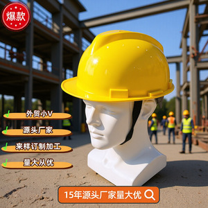 Casque de sécurité en PE de type <span class=keywords><strong>V</strong></span> avec large visière, casque anti-poussière pour la décoration intérieure, accessoire de performance pour acteurs, vente en gros d'usine - Product Image 2
