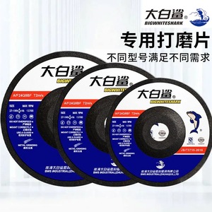 ใบเจียร Bigwhiteshark ขนาด 100 มม. 8 มม. 16 มม. สำหรับเครื่องเจียร - Product Image 3