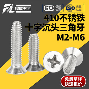 Tornillos Triangulares de Acero Inoxidable Fenglian, Totalmente Roscados, Cabeza Plana, Grado A2-70, Tornillos Autorroscantes para la Industria de la Construcción - Product Image 4
