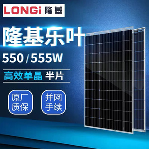 Système de panneaux solaires monocristallins 550W pour montage sur toit, usage domestique - Product Image 2