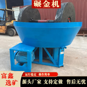 เครื่องบดทองแบบสองล้อ ใช้น้ำสำหรับงานเหมือง อุปกรณ์แปรรูปทองคำ - Product Image 3
