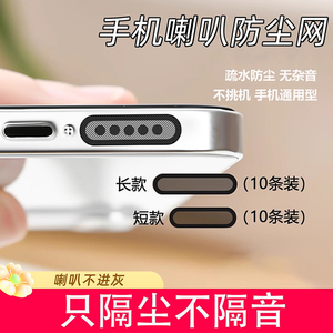 Autocollant anti-poussière pour téléphone portable, grille de protection pour haut-parleur 16mm 22mm pour Apple Huawei Vivo Xiaomi, protection étanche - Product Image 4