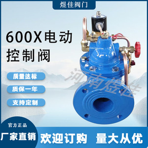 วาล์วควบคุมไฟฟ้า Yujia 600X DN100 PN16 แบบไดอะแฟรม สำหรับควบคุมการไหลในอุตสาหกรรมปิโตรเคมี - Product Image 5