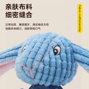 Juguetes para mascotas Yite, lindo juguete de peluche para perros con patas largas de goma, juguete interactivo para tirar y tirar a la cuerda con sonido chirriante. - Product Image 5