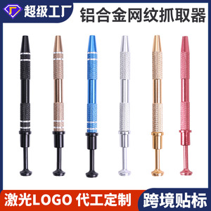 IC Chip Extractor 1/8 In Smooth Jaw Multi Functional Gripping Tool For Electronics And Jewelry - Product Image 5