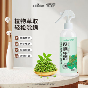 สเปรย์กำจัดไรฝุ่นลิสอซาน 300 มล. ใช้ได้ดีสำหรับทำความสะอาดบ้าน - Product Image 4