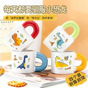 Taza de cerámica con diseño de dinosaurio de dibujos animados para niños, taza para leche y desayuno, juego de regalo con asa colorida. - Product Image 1