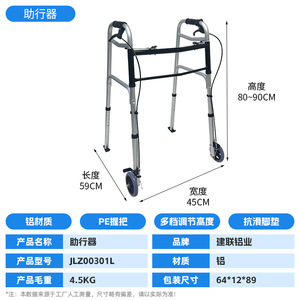 รถช่วยเดิน Jianlian Walker Rollator อลูมิเนียมอัลลอยด์ 59x45x80-90 ซม. พร้อมเบรกและปรับระดับความสูงได้ สำหรับผู้สูงอายุและผู้พิการ - Product Image 5
