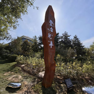 Personalizado de alta calidad moderno al aire libre jardín decoración Vintage renacimiento abstracto gran hito intemperie escultura de acero - Product Image 1