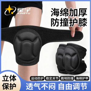 Rodilleras Xingyu de fibra de poliéster negra, equipo de protección grueso para deportes al aire libre, correr, montar en motocicleta, Unisex, para adultos - Product Image 5