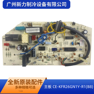 Placa base original para aire acondicionado central CE-KFR26GN1Y-R1B8, placa de circuito de control para piezas de aire acondicionado - Product Image 2