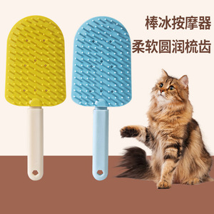 Nouvelle brosse à crème glacée spéciale pour animaux de compagnie, portable et facile à utiliser pour enlever les poils d'animaux des vêtements, des chats et des chiens. - Product Image 2
