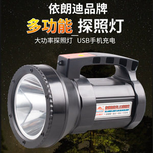 ไฟฉายค้นหาแบบชาร์จไฟได้ Yilangdi LD-9801 LED ความสว่างสูง ผลิตจากอลูมิเนียมอัลลอย พกพาสะดวก เหมาะสำหรับงานกลางแจ้งและงานเหมือง - Product Image 3