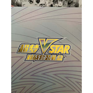 Pokémon Mewtwo V-Star Battle Set 400g Boîte Cadeau en Papier en provenance de Chine (Shopify) - Product Image 4