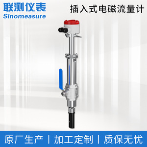 เครื่องวัดการไหลแบบแม่เหล็กไฟฟ้า Sinomeasure รุ่น Insertion ขนาด DN100 ทำจากสแตนเลส สำหรับน้ำเสียและน้ำประปาในท่อ - Product Image 5