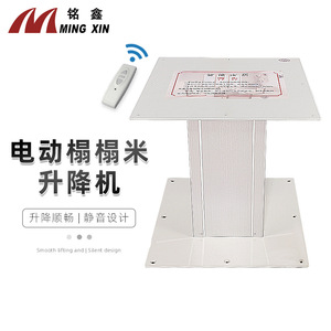 Ming Xin Electric Tatami Lifting Platform Aluminum 310 360 <b>Adjustable</b> Wireless Remote Control Home <b>Table</b> Lift - Product Image 1