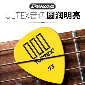 Púa de Guitarra Dunlop Tortex de 0.73 mm, Plástico, para Guitarra Acústica - Product Image 2