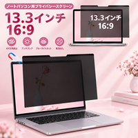 Filtre de confidentialité à bande magnétique pour ordinateur portable de 13.3 pouces, rapport d'aspect 16:9, Film de protection d'écran anti-espion, anti-empreintes digitales, résistant aux rayures