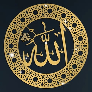 Art mural en métal 3D en acier inoxydable, design musulman, calligraphie islamique arabe, citations, signes, mots Allah <span class=keywords><strong>Coran</strong></span>, artisanat - Product Image 5