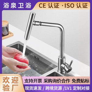 Kitchen Faucet 304 Stainless Steel Single Handle Deck Mounted Minimalist 360 Degree Rotate Hot Cold Water - Product Image 5