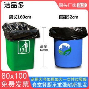 Sacs poubelles noirs 80x100 XL extra épais pour cuisines et salles à manger, gestion immobilière, stockage jetable - Product Image 2