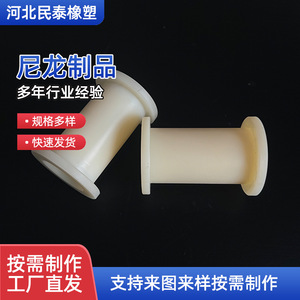 Bouchons en nylon Mintae sur mesure, pièces industrielles anti-collision pour machines - Product Image 3