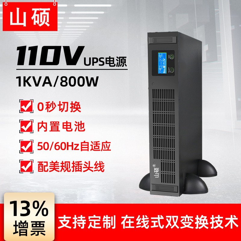 D1KR-110V (1KVA 800W built-in battery)