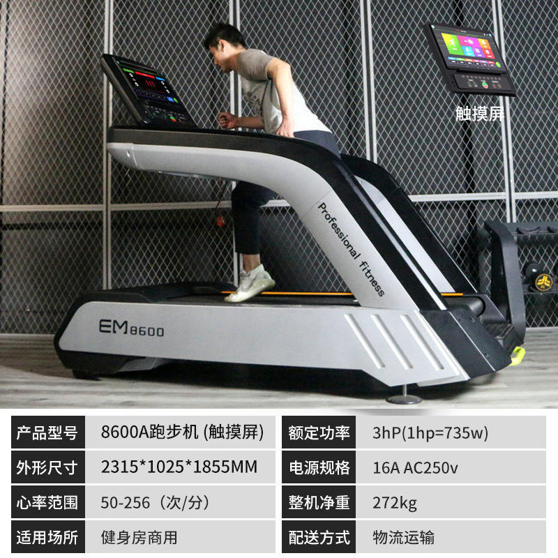 écran tactile lcd de luxe em8600a