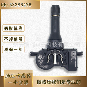 Tire Pressure Sensor 53386476 External For Dodge Jeep Car <b>TPMS</b> - Product Image 5