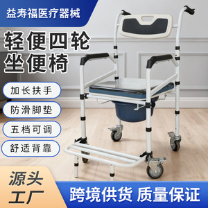 Wheeled <b>Commode</b> Chair Four-Wheeled <b>Folding</b> Toilet Chair For Disabled Indoor Use High Carbon Steel Material - Product Image 5