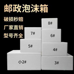 Thickened foam <b>boxes</b>, express delivery special size 4, refrigerated and insulated foam <b>boxes</b> for fresh fruits, large size, - Product Image 4