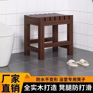 Tabouret de douche Ranmeda en bois massif, imperméable et antidérapant, pour personnes âgées et femmes enceintes - Product Image 4