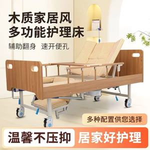 Multifunctional wooden nursing <b>bed</b> for elderly people with paralysis, hospital, and home use. - Product Image 5