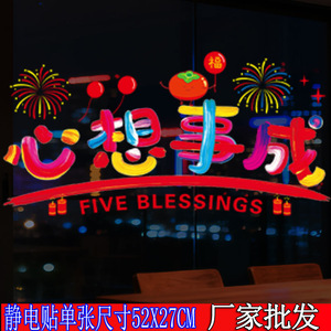 Autocollant de fenêtre 5D en peluche Cheval Année 2026, Décoration chinoise statique pour verre, Forme irrégulière en PVC - Product Image 4