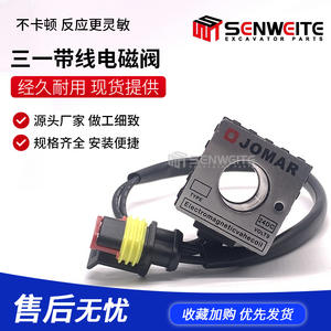 Bobine de solénoïde de sécurité Senwitt Pilot 24V DC pour excavatrice Sany 60 75 95 135 215 225 235 8 - Product Image 5