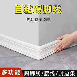 3D <b>Decorative</b> Baseboard <b>Wall</b> Stickers 2.3M X 8Cm XPE Foam Waterproof Impact Resistant Traditional Plant Pattern - Product Image 4