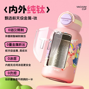 Botella de agua con aislamiento de titanio puro Tomic de 500 ml con tapa doble para niños y mujeres - Product Image 2