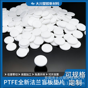 Okawa PTFE Sealing <b>Gasket</b> Iso6001 Standard Part For Valve And Pump Components Wear Resistant - Product Image 5