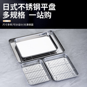 304 Stainless Steel Square Flat Bottom <b>Tray</b> With Wire Rack For Noodle Roll And <b>BBQ</b> Kitchen Use - Product Image 5