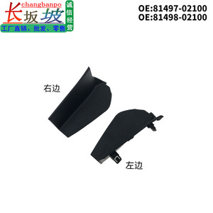 Toyota Corolla Rear Taillight <b>Trim</b> Cover 81497-02100 81498-02100 Left Right Plastic <b>Clip</b> On Fitment - Product Image 5