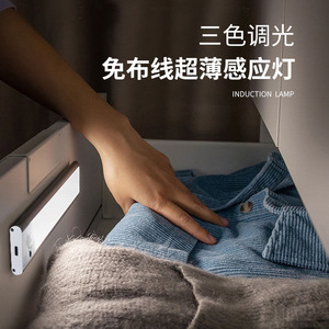 Ultra-thin smart human body sensor <b>light</b> strip aluminum wine cabinet, cupboard, and wardrobe <b>light</b>, magnetic rechargeable, no - Product Image 4